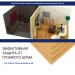 Хвойная изоляция Мастер 10 мм ПРО 1200х600х10 мм (7,2м2) купить в Отрадном