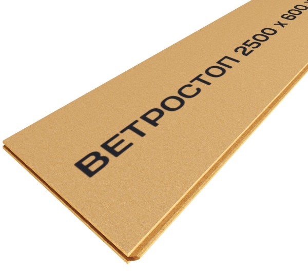 Ветрозащитная шумоизоляционная плита ВЕТРОСТОП 2500х600х20 мм, шип-паз 19мм купить в Отрадном