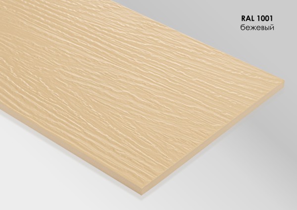 Фиброцементный сайдинг Fibra Plank Бежевый / RAL 1001 купить в Отрадном