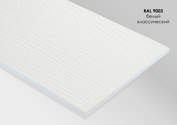 Фиброцементный сайдинг Fibra Plank Белый классический / RAL 9003 купить в Отрадном
