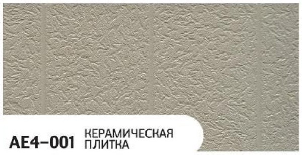 Фасадная панель Zodiac Керамическая плитка AE4-001 купить в Отрадном