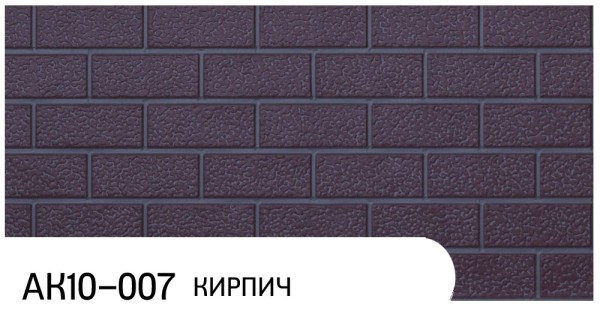 Фасадная панель Zodiac Кирпич АК10-007 купить в Отрадном