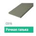 Сайдинг Мирко 7,5 гладкий С016 купить в Отрадном