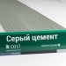 Сайдинг Мирко 7,5 под дерево С017 купить в Отрадном