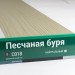 Сайдинг Мирко 7,5 под дерево С018 купить в Отрадном