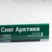 Сайдинг Мирко 7,5 под дерево С023 купить в Отрадном